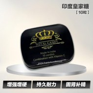 印度皇家糖 【10粒】  .jpg